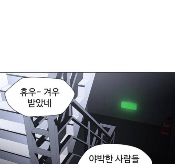 닥터 프로스트 시즌 4 35 Ep5 웹툰 무료보기 6