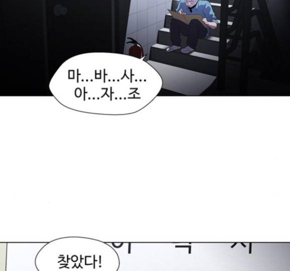 닥터 프로스트 시즌 4 35 Ep5 웹툰 무료보기 8
