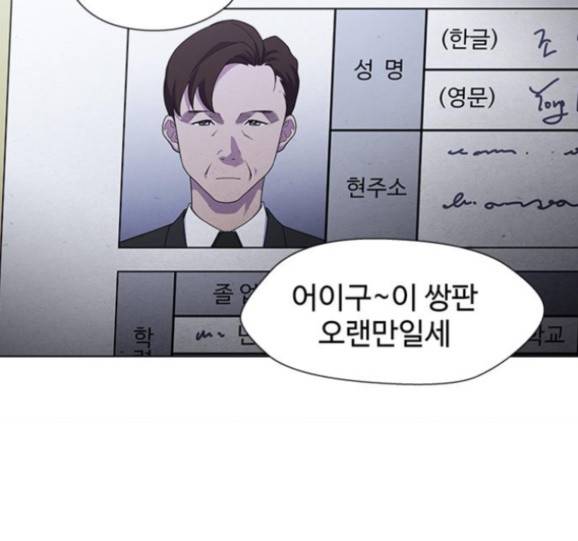 닥터 프로스트 시즌 4 35 Ep5 웹툰 무료보기 9