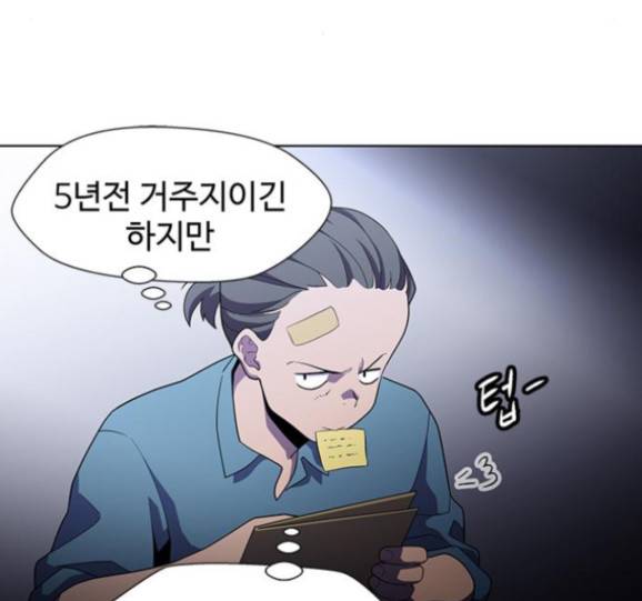 닥터 프로스트 시즌 4 35 Ep5 웹툰 무료보기 10