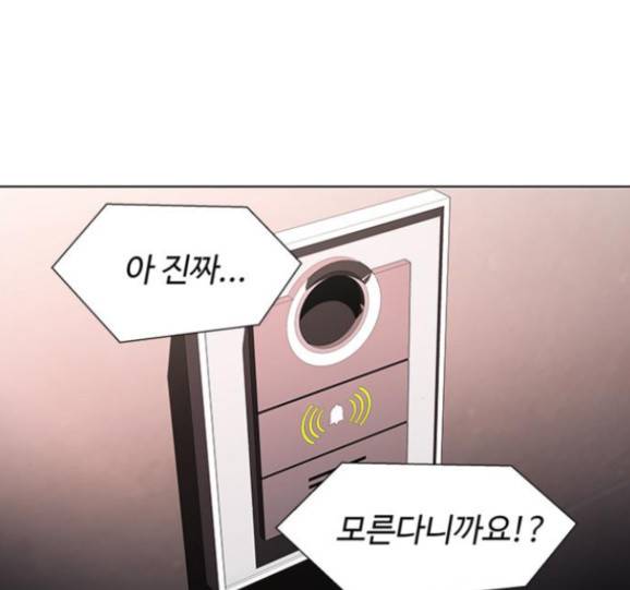 닥터 프로스트 시즌 4 35 Ep5 웹툰 무료보기 13