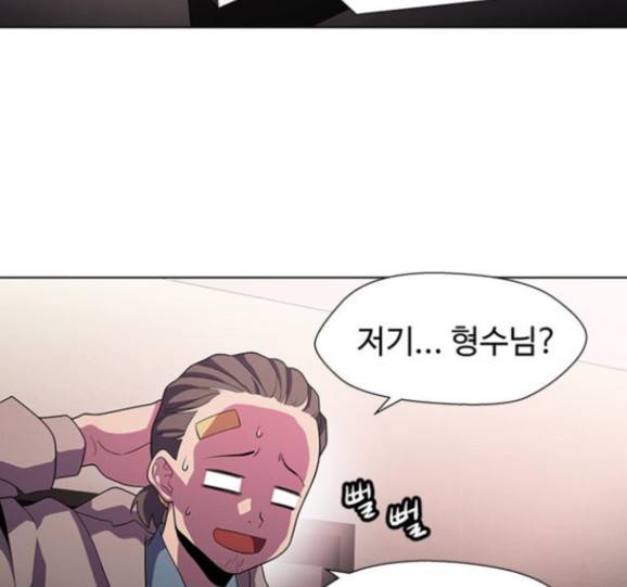 닥터 프로스트 시즌 4 35 Ep5 웹툰 무료보기 14
