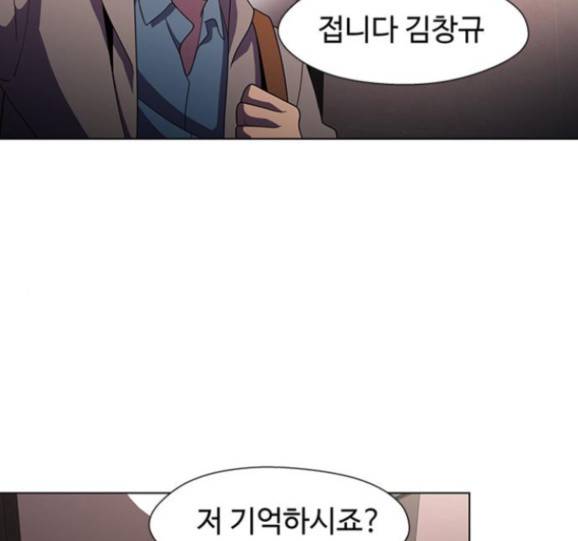 닥터 프로스트 시즌 4 35 Ep5 웹툰 무료보기 15