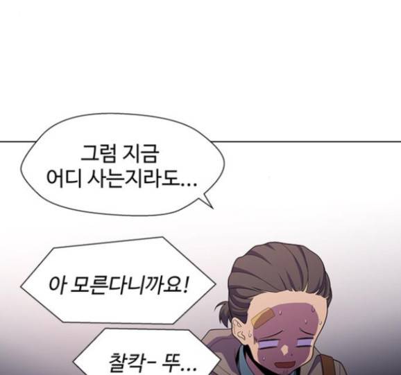 닥터 프로스트 시즌 4 35 Ep5 웹툰 무료보기 21