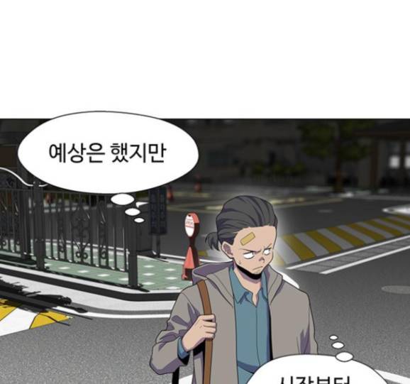 닥터 프로스트 시즌 4 35 Ep5 웹툰 무료보기 26