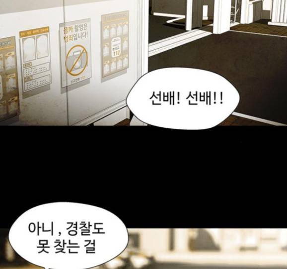 닥터 프로스트 시즌 4 35 Ep5 웹툰 무료보기 30