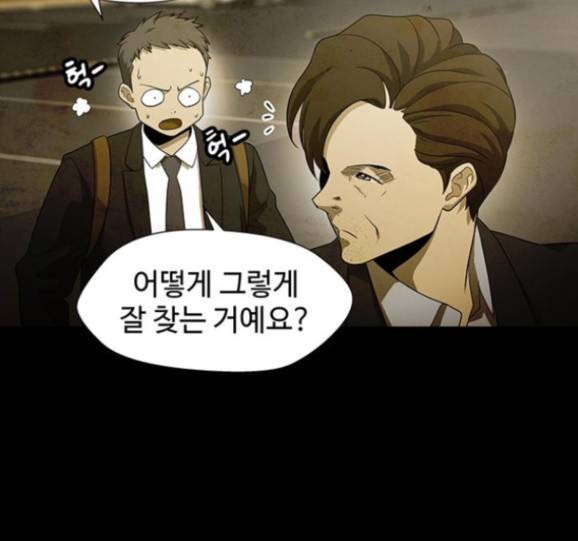 닥터 프로스트 시즌 4 35 Ep5 웹툰 무료보기 31
