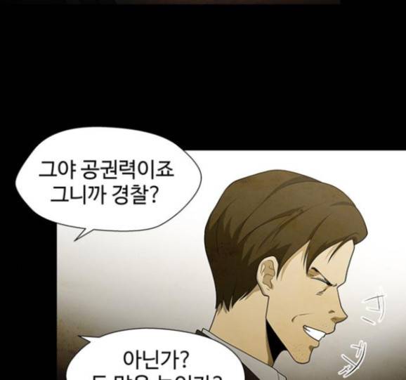 닥터 프로스트 시즌 4 35 Ep5 웹툰 무료보기 33