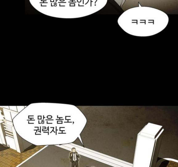 닥터 프로스트 시즌 4 35 Ep5 웹툰 무료보기 34