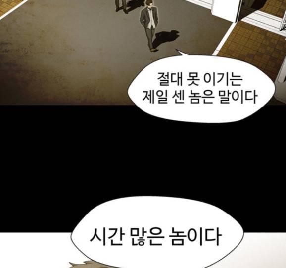 닥터 프로스트 시즌 4 35 Ep5 웹툰 무료보기 35
