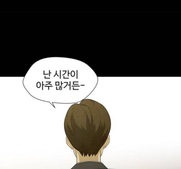 닥터 프로스트 시즌 4 35 Ep5 웹툰 무료보기 37