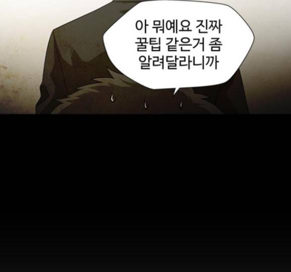 닥터 프로스트 시즌 4 35 Ep5 웹툰 무료보기 38