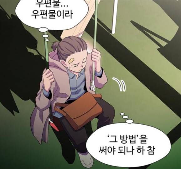 닥터 프로스트 시즌 4 35 Ep5 웹툰 무료보기 43