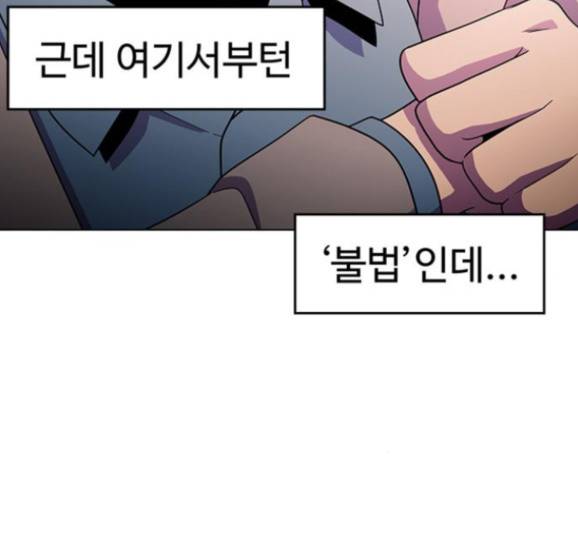 닥터 프로스트 시즌 4 35 Ep5 웹툰 무료보기 45
