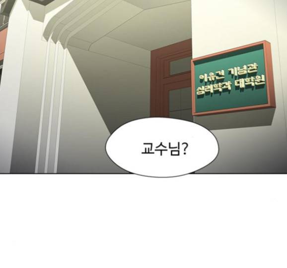 닥터 프로스트 시즌 4 35 Ep5 웹툰 무료보기 53