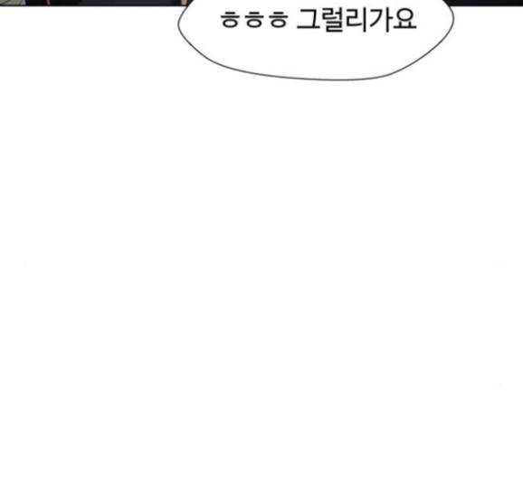 닥터 프로스트 시즌 4 35 Ep5 웹툰 무료보기 56