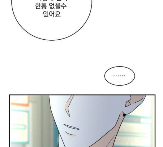닥터 프로스트 시즌 4 35 Ep5 웹툰 무료보기 61