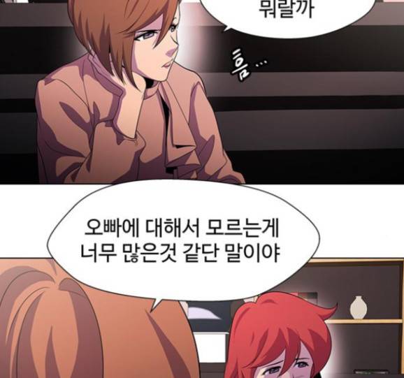 닥터 프로스트 시즌 4 35 Ep5 웹툰 무료보기 65