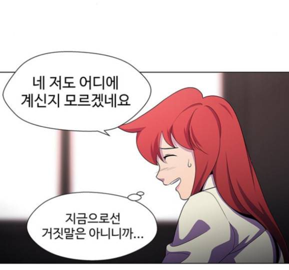 닥터 프로스트 시즌 4 35 Ep5 웹툰 무료보기 68
