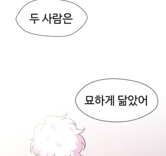 닥터 프로스트 시즌 4 35 Ep5 웹툰 무료보기 72
