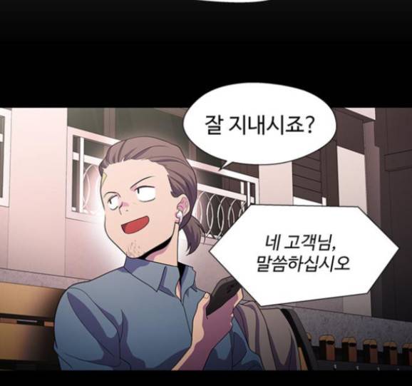 닥터 프로스트 시즌 4 35 Ep5 웹툰 무료보기 83