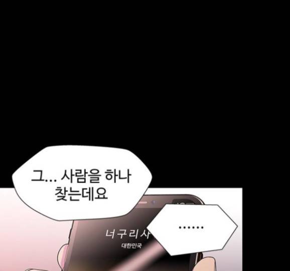 닥터 프로스트 시즌 4 35 Ep5 웹툰 무료보기 84