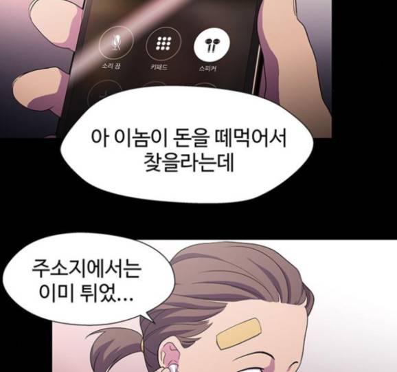 닥터 프로스트 시즌 4 35 Ep5 웹툰 무료보기 85