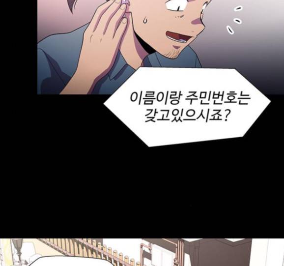 닥터 프로스트 시즌 4 35 Ep5 웹툰 무료보기 86