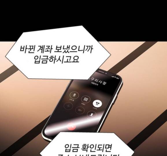 닥터 프로스트 시즌 4 35 Ep5 웹툰 무료보기 88