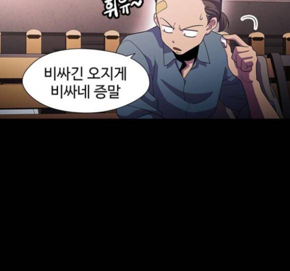 닥터 프로스트 시즌 4 35 Ep5 웹툰 무료보기 90