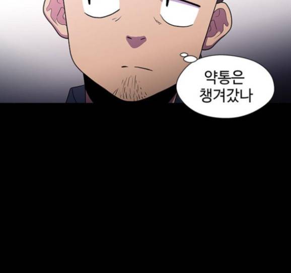 닥터 프로스트 시즌 4 35 Ep5 웹툰 무료보기 96