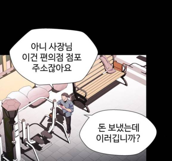 닥터 프로스트 시즌 4 35 Ep5 웹툰 무료보기 101