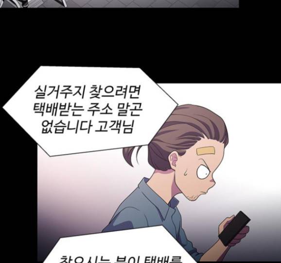 닥터 프로스트 시즌 4 35 Ep5 웹툰 무료보기 102
