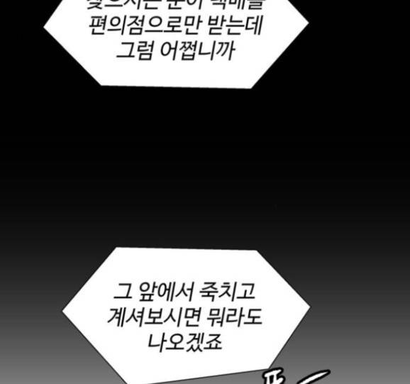 닥터 프로스트 시즌 4 35 Ep5 웹툰 무료보기 103