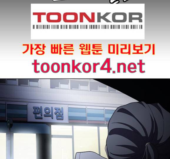 닥터 프로스트 시즌 4 35 Ep5 웹툰 무료보기 104