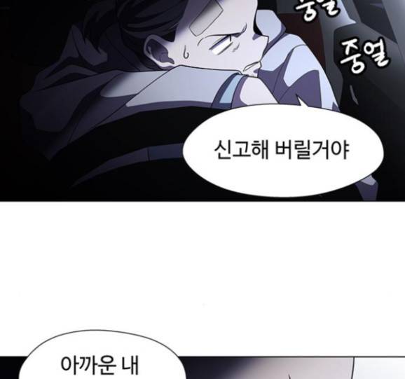 닥터 프로스트 시즌 4 35 Ep5 웹툰 무료보기 106