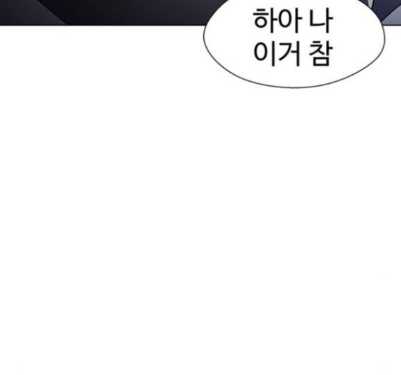닥터 프로스트 시즌 4 35 Ep5 웹툰 무료보기 111