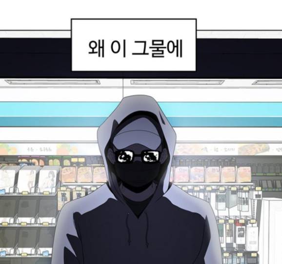 닥터 프로스트 시즌 4 35 Ep5 웹툰 무료보기 112