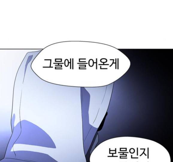 닥터 프로스트 시즌 4 35 Ep5 웹툰 무료보기 114