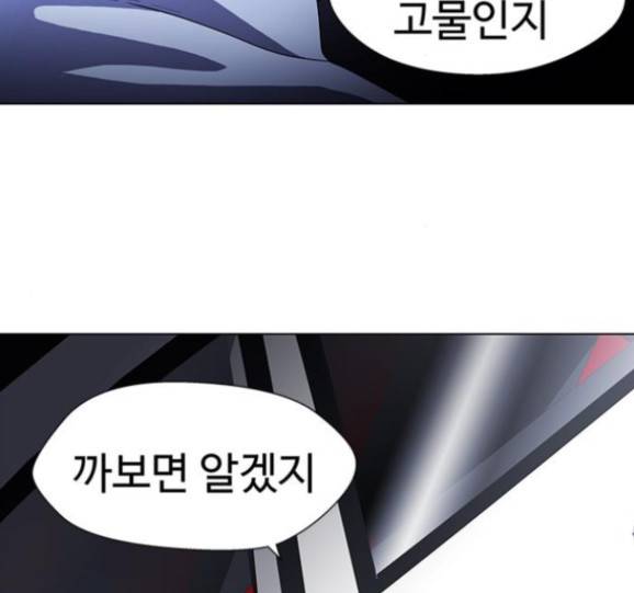 닥터 프로스트 시즌 4 35 Ep5 웹툰 무료보기 115