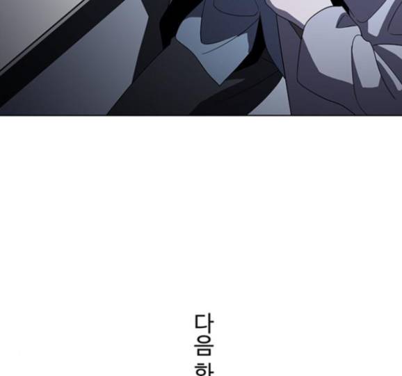 닥터 프로스트 시즌 4 35 Ep5 웹툰 무료보기 117
