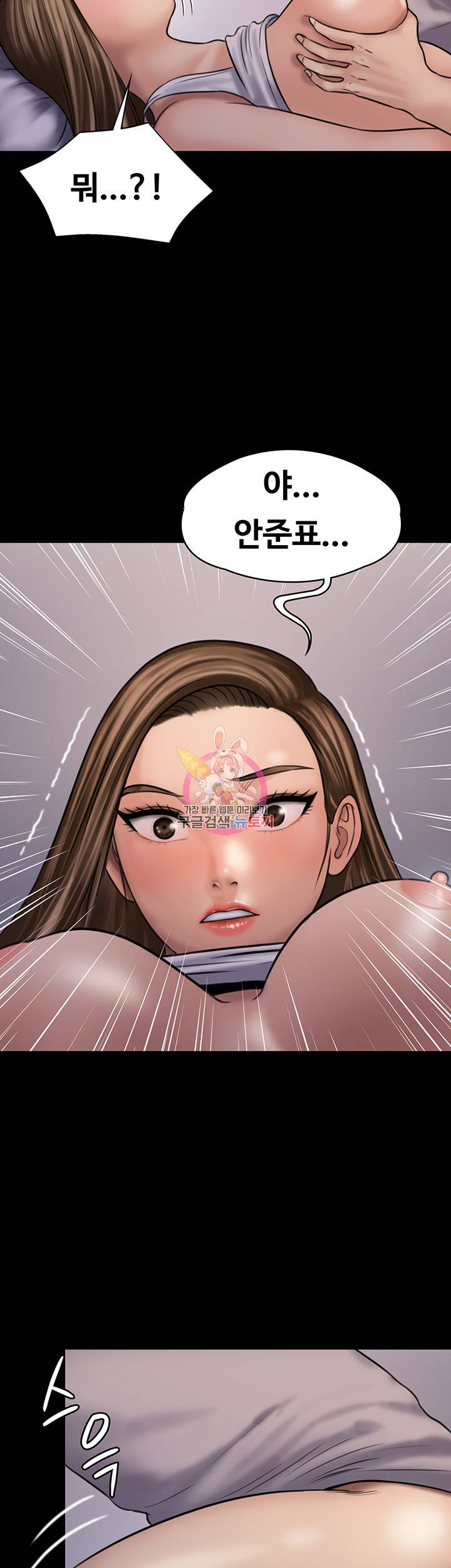 집주인 딸내미 120화 2
