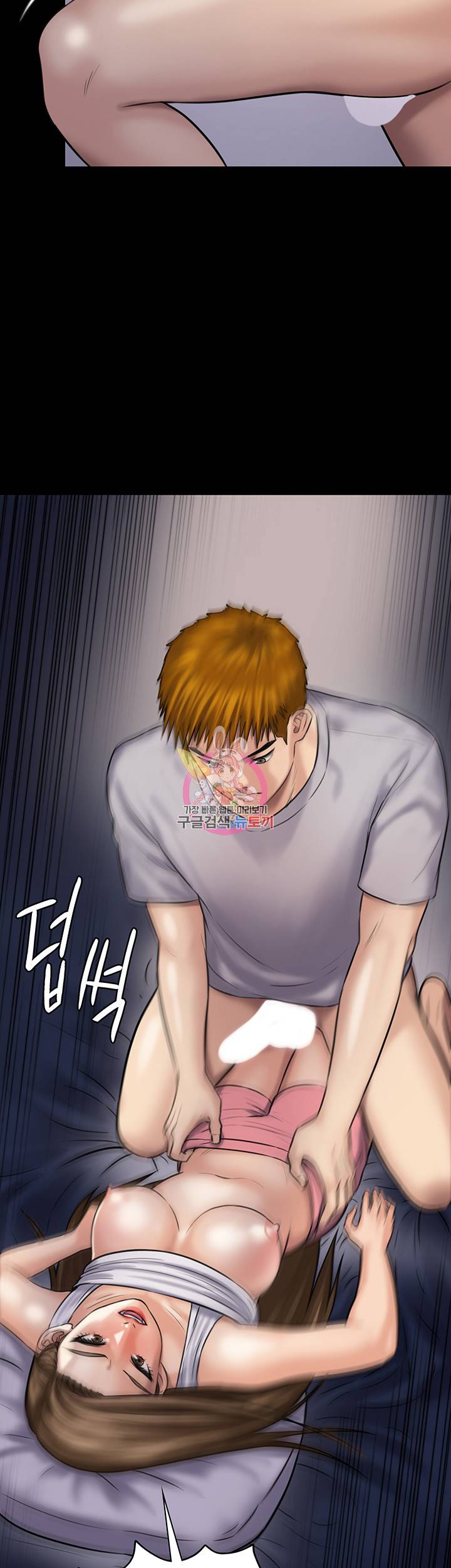 집주인 딸내미 120화 3