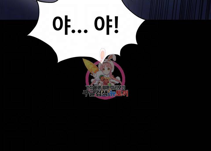 집주인 딸내미 120화 4