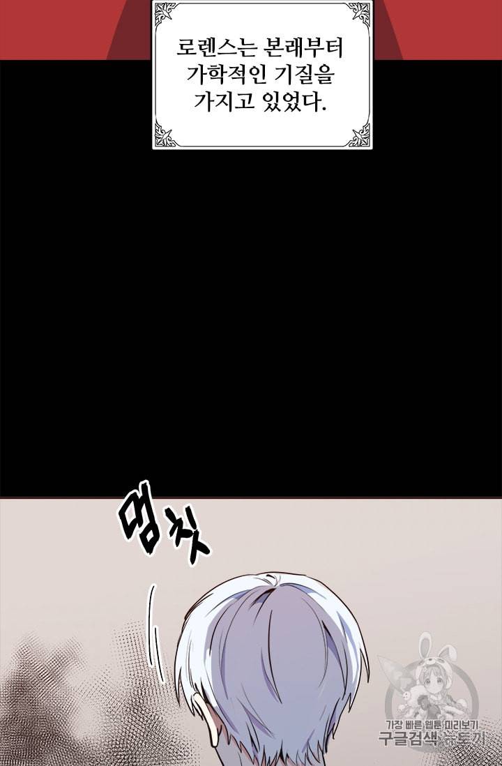 악녀는 두 번 산다 3화 4