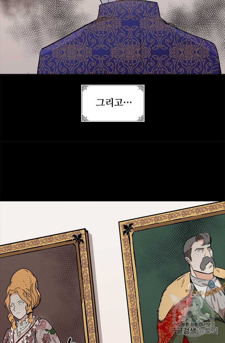 악녀는 두 번 산다 3화 5