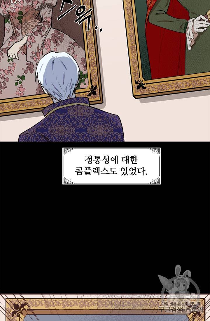악녀는 두 번 산다 3화 6