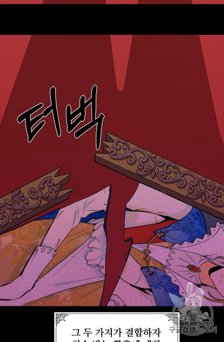 악녀는 두 번 산다 3화 11