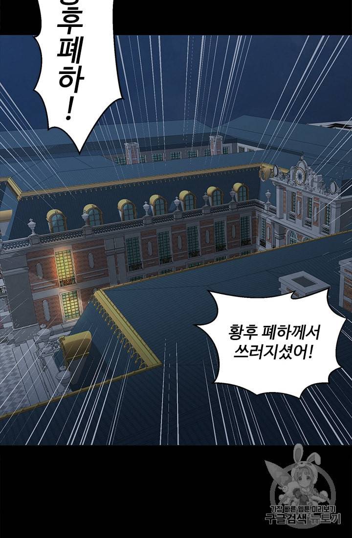 악녀는 두 번 산다 3화 13