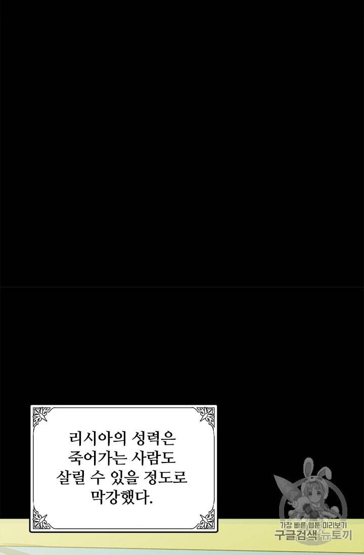 악녀는 두 번 산다 3화 14